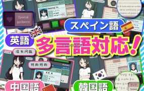 【爆款互动SLG/中文/动态】检查身体：女学生捕捉学院 Ver2023119 官方中文版【大更新/2G】