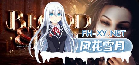 [SLG] STEAM官方中文  血与欲望    Blood & Lust [18+]