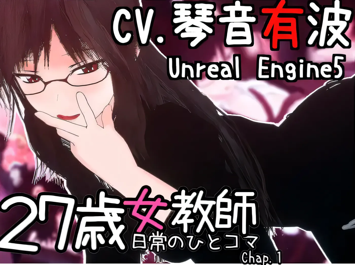 27岁女教师 日常一幕 第1章 DL官方中文版 [新作/831.7M]