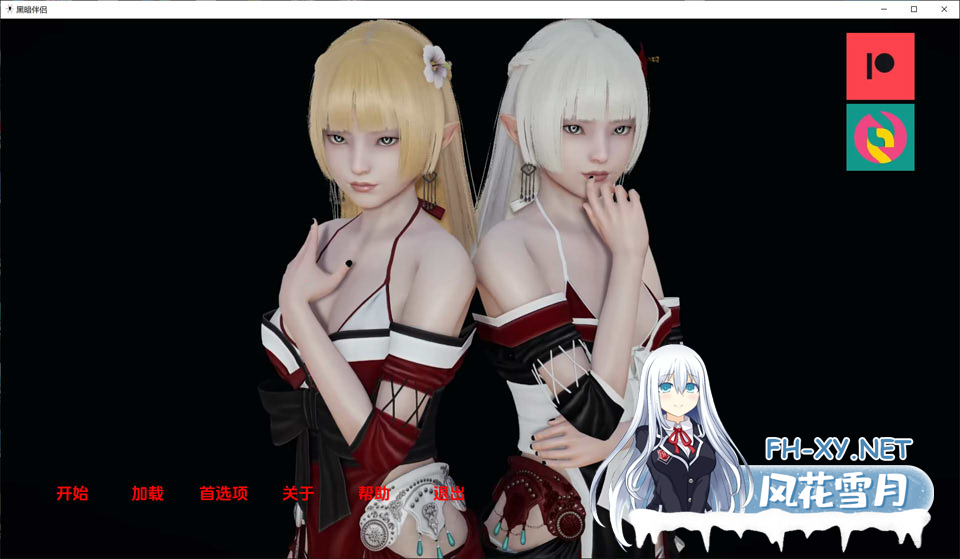 [亚洲风] [SLG/汉化/动态]黑暗伴侣