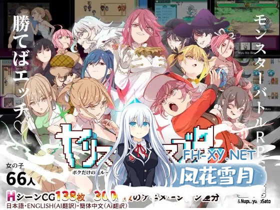 [RPG] DL官方中文+整合+存档  H版宝可梦：只属于我的迷之规则！赢了女训练师的话H是理所当然的V1.16+V2.15DLC[3G]