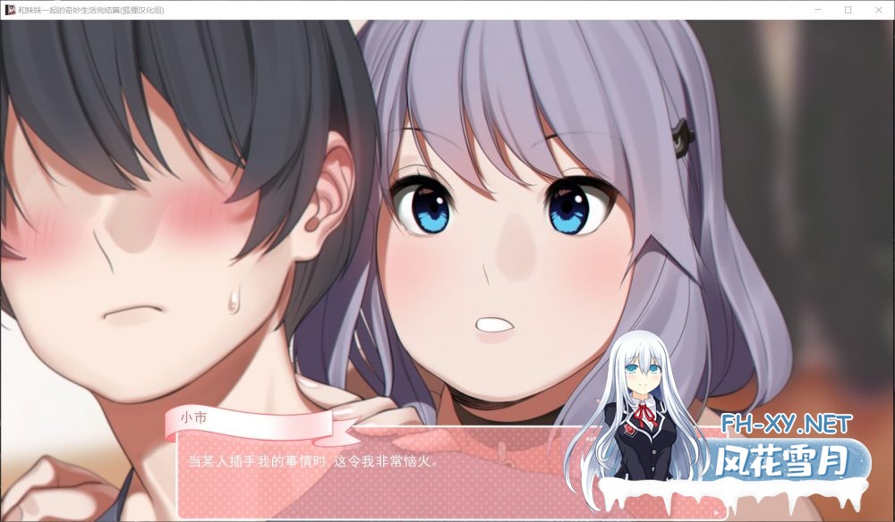 [SLG]和妹妹一起的奇妙生活精翻汉化完结版+全CG[2G]