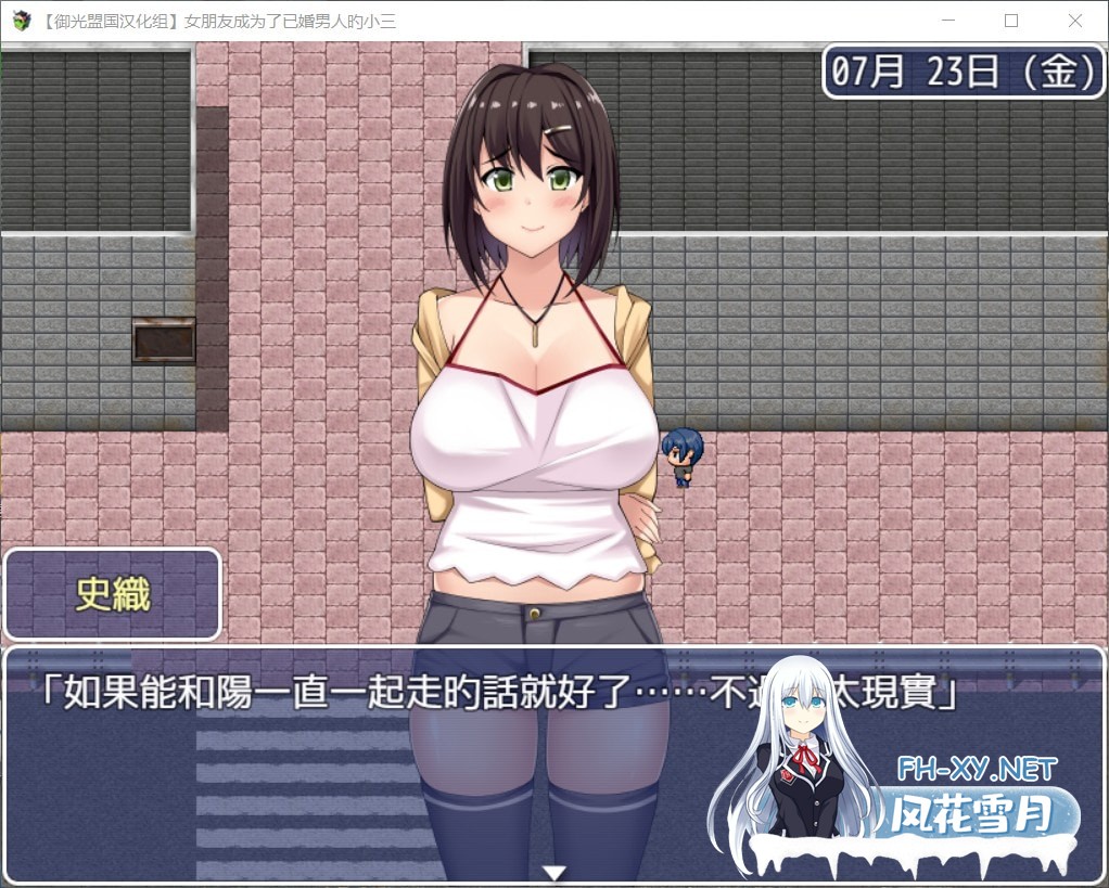 [RPG/NTR]女朋友成为了已婚男人的小三 精翻完结版[2G]
