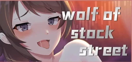 [2D/互动SLG/中文/中文配音]股市之狼 完结版 安卓+PC [1G]