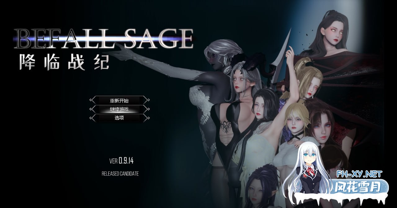 [RPG/PC]降临战纪 #BefallSaga v0.9.95 官方中文版[20G]