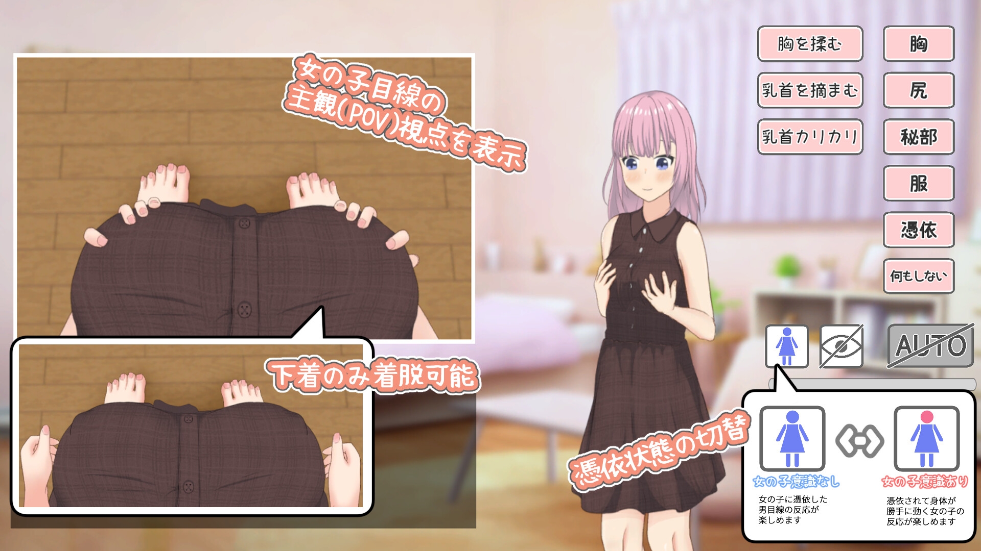 新作[互动SLG/触摸/抚摸] 附身应用程序～附身到女孩身上自慰～ 憑依アプリ～女の子に憑依してオナニー～ 生肉版 [170M]